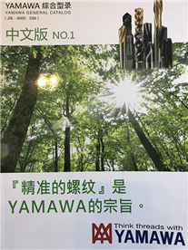 日本YAMAWA